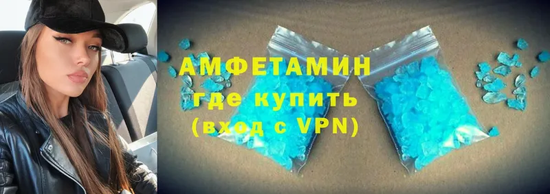 Amphetamine Розовый  Армянск 